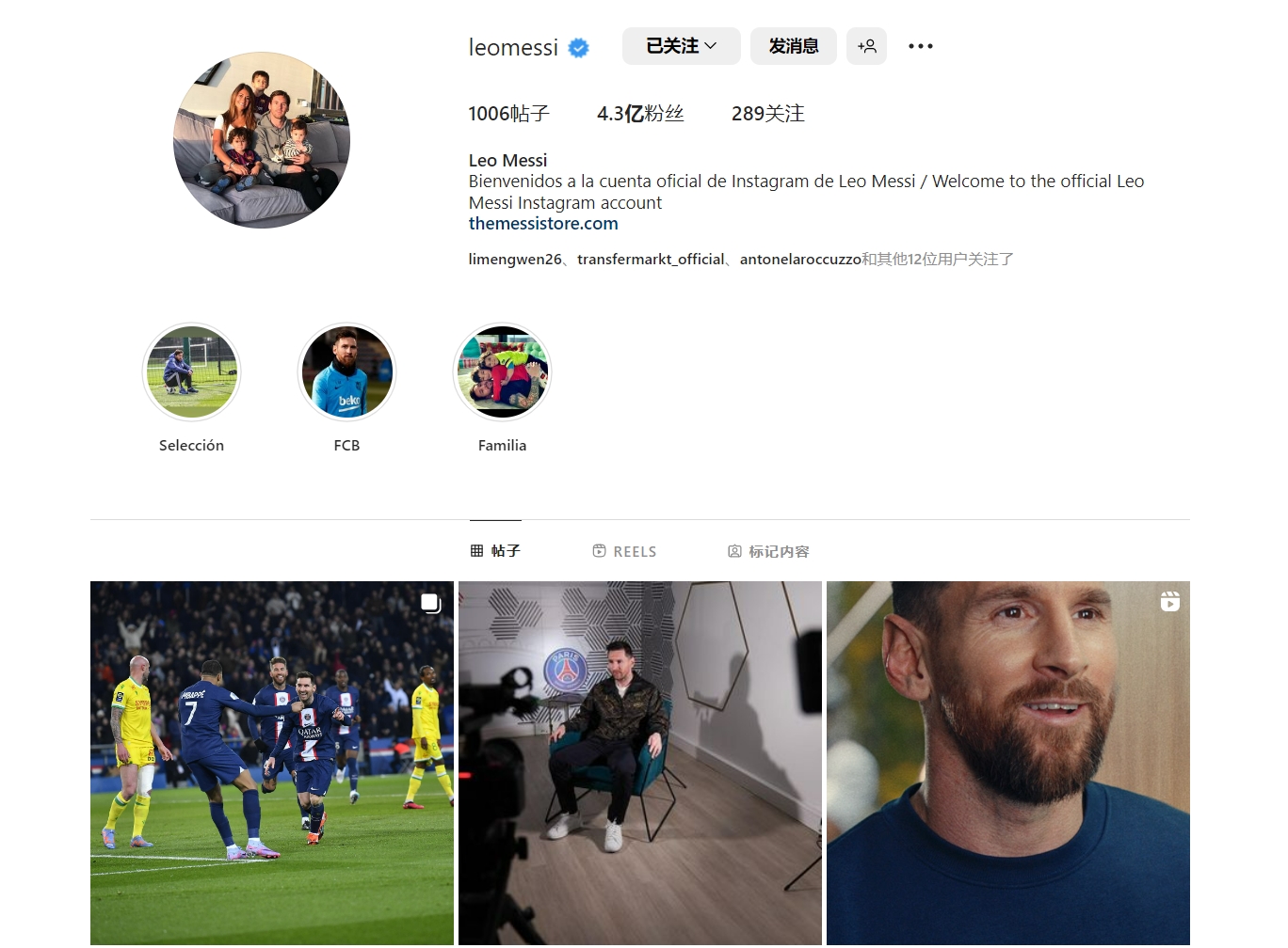 太阳报：比苏马被拍到再次吸食笑气，热刺正在进行调查