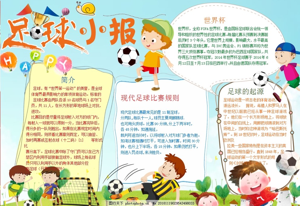 冠军体质，若日尼奥加盟弗拉门戈半赛季即夺得两项重要锦标（若日尼奥加盟弗拉门戈半季即斩获双冠，冠军气质尽显）